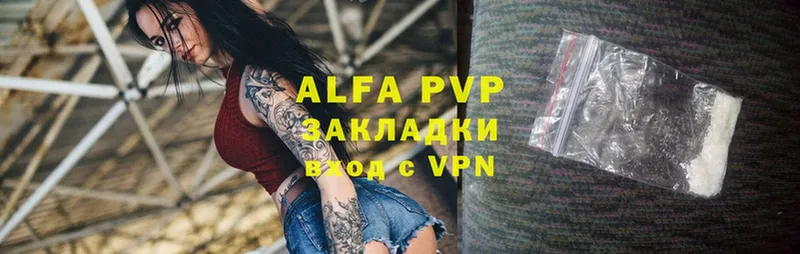 Alfa_PVP VHQ  цена наркотик  Йошкар-Ола 